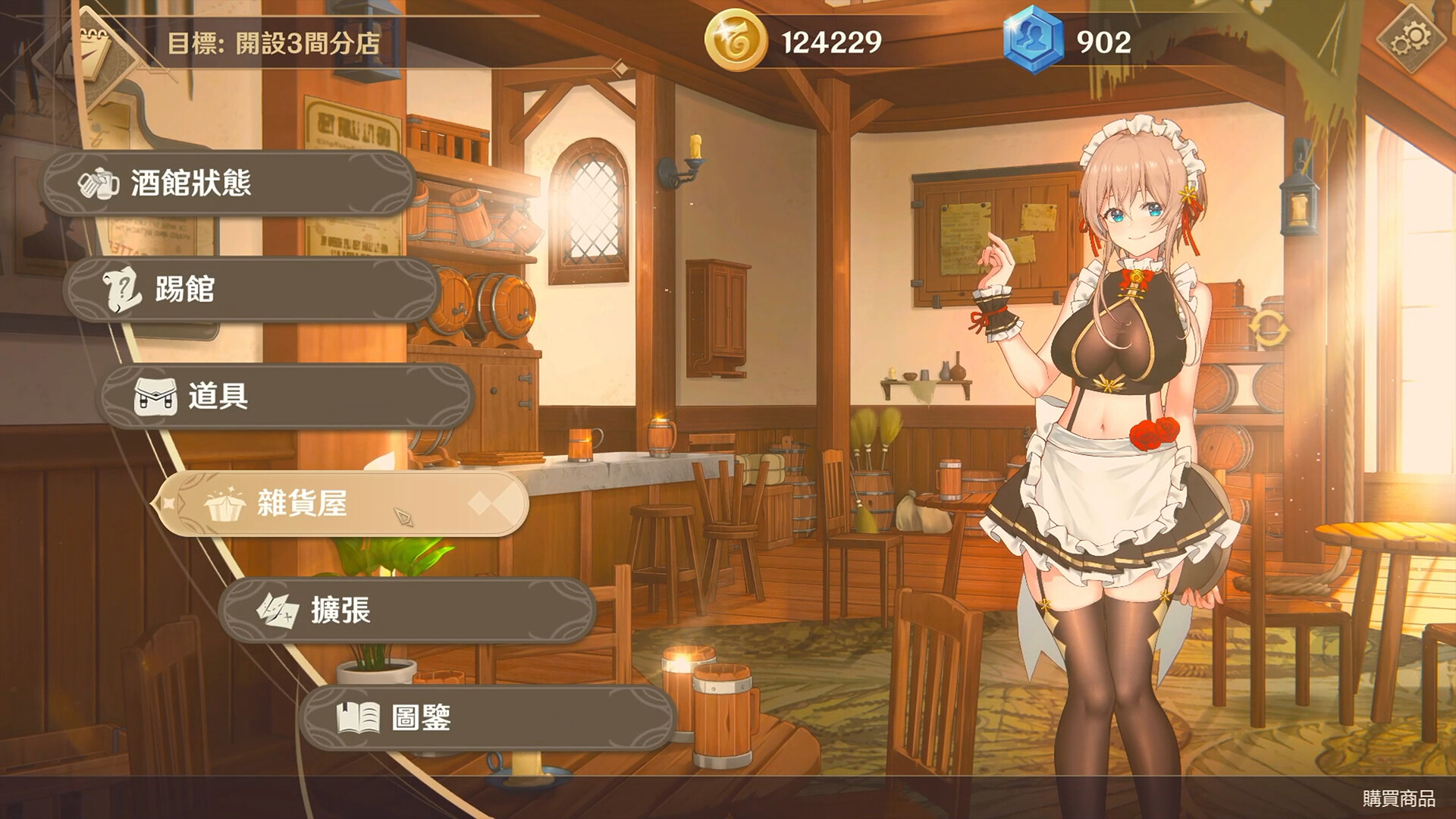 Dusk Pub - Adult Only screenshot 19
