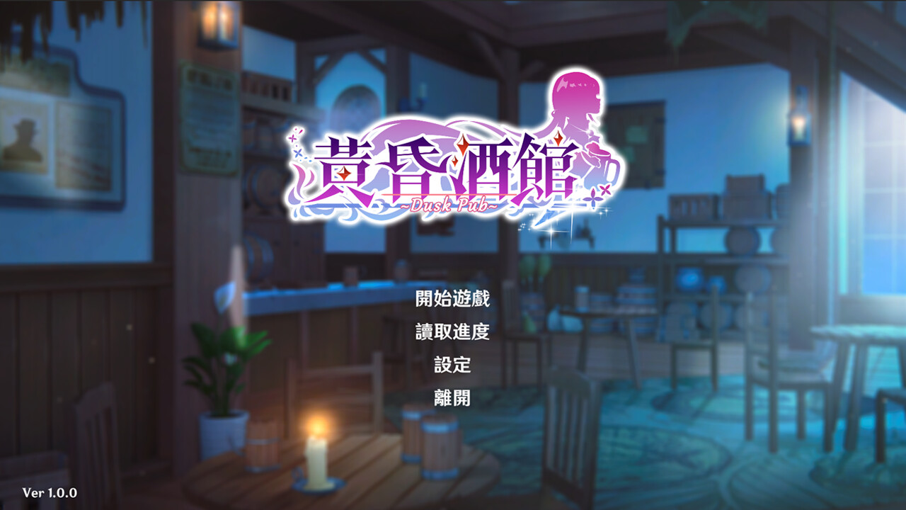 Dusk Pub - Adult Only screenshot 20