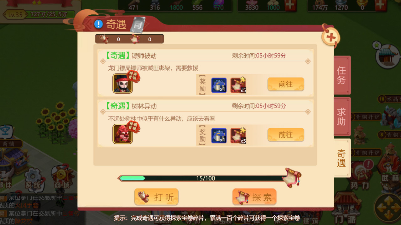一代掌门 screenshot 2