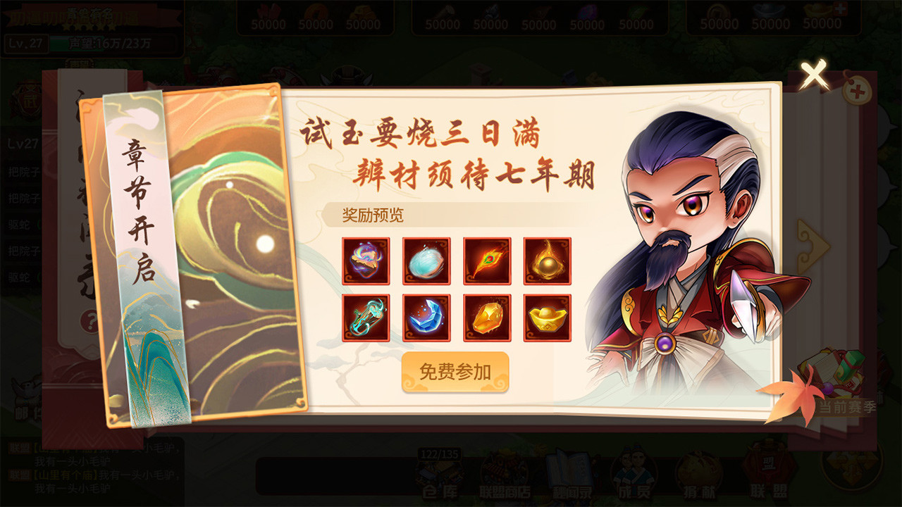 一代掌门 screenshot 3