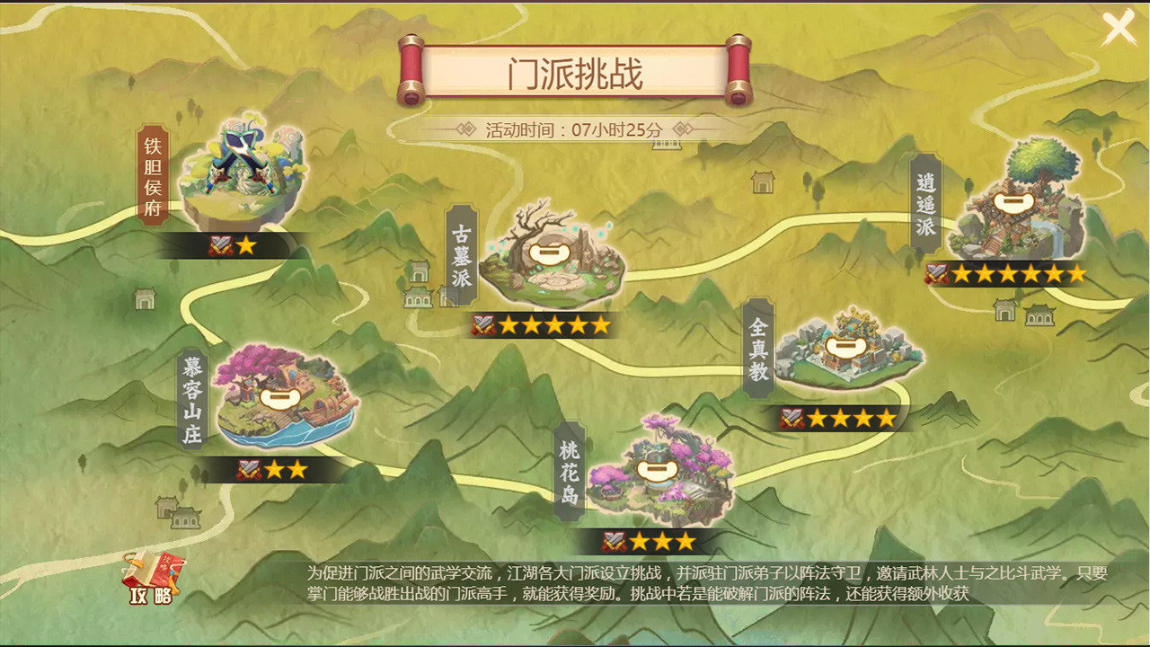 一代掌门 screenshot 1
