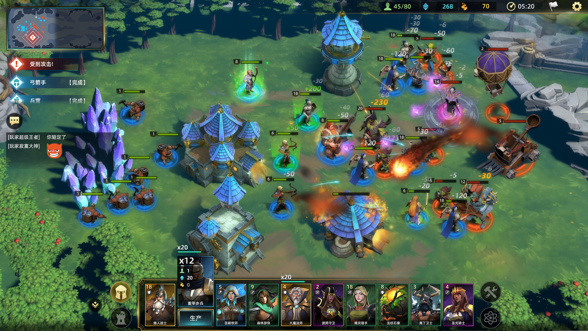 Guardians of Temple screenshot 1