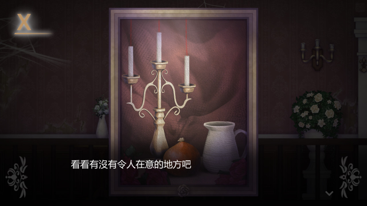 Static of Eve –凝滯聖夜– screenshot 4