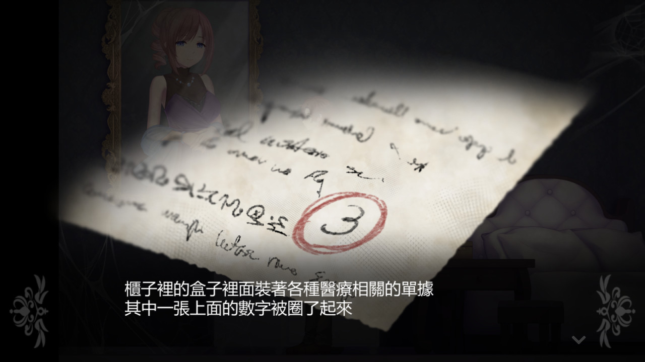 Static of Eve –凝滯聖夜– screenshot 5