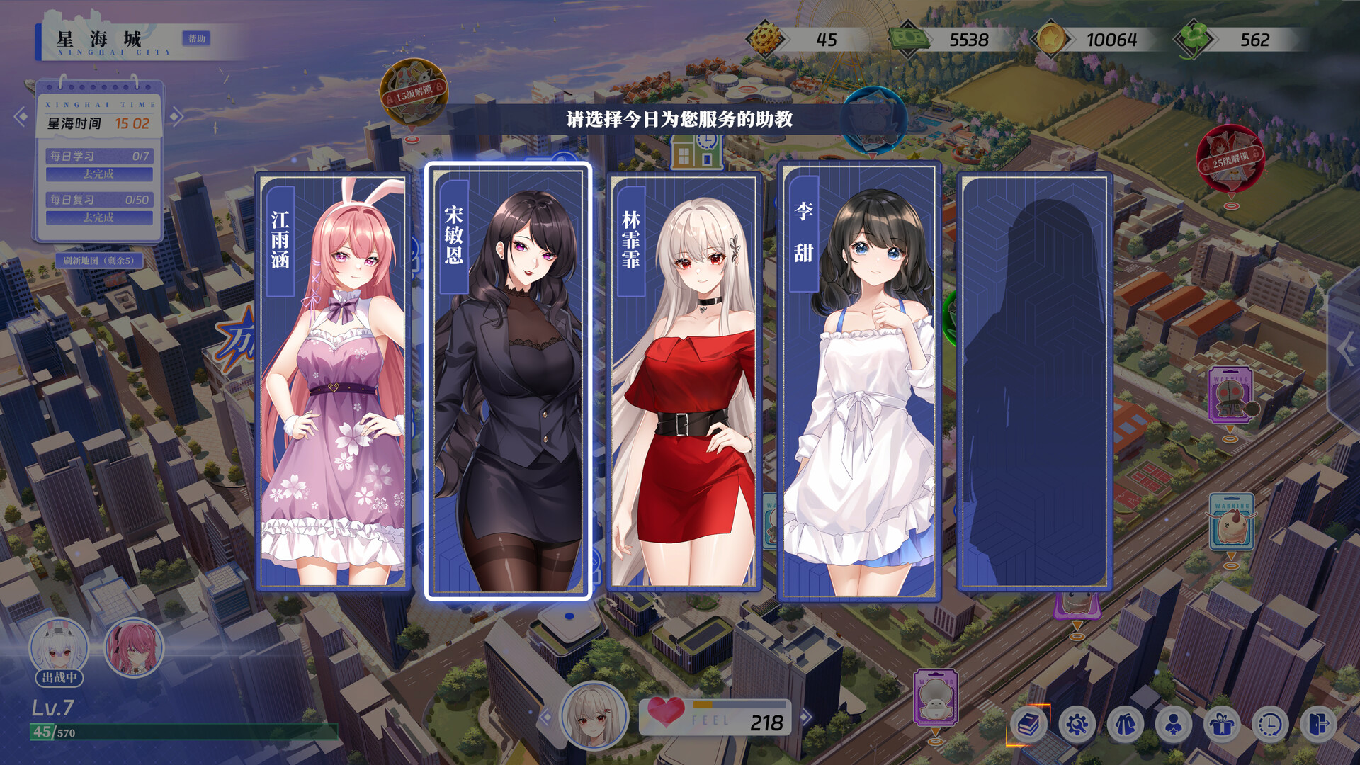 万词破 - 单词女友 screenshot 3