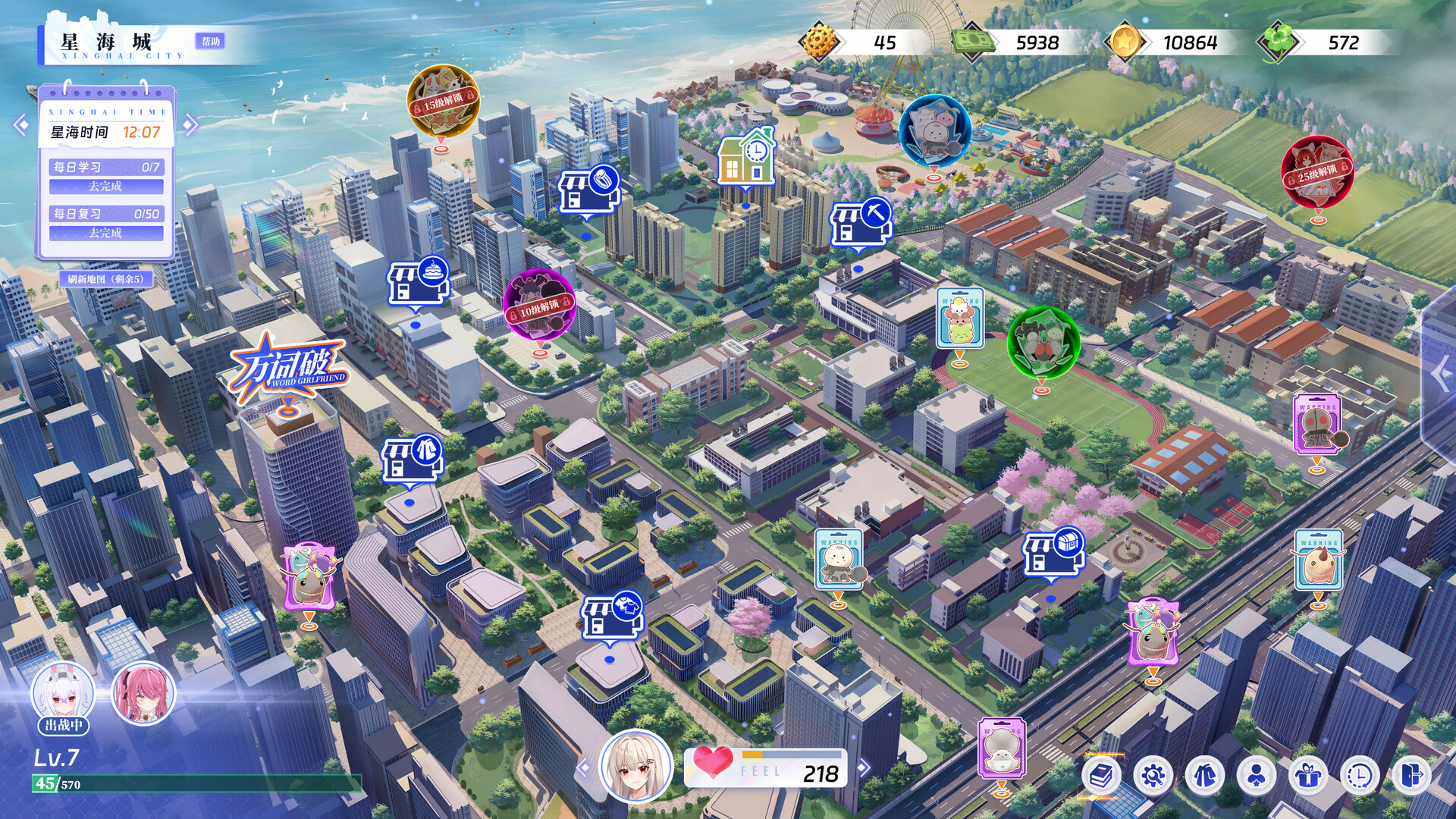 万词破 - 单词女友 screenshot 6