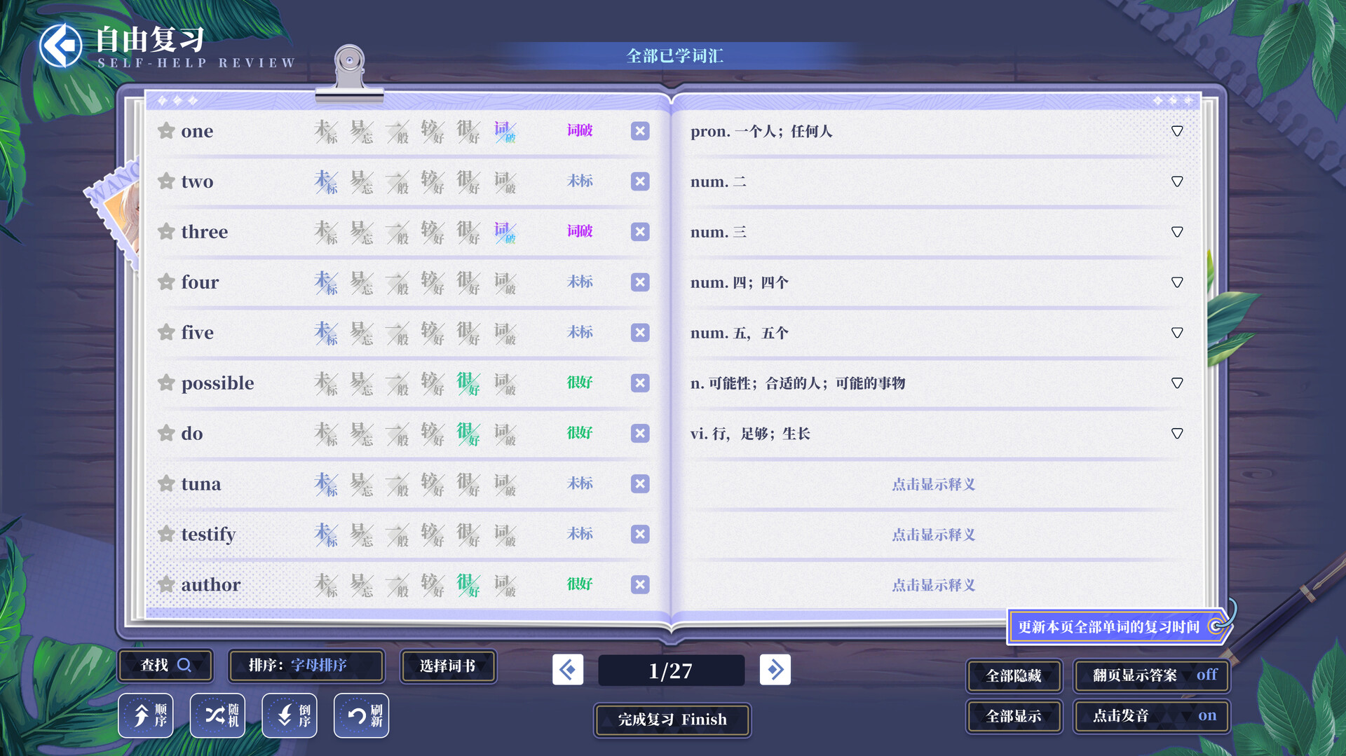 万词破 - 单词女友 screenshot 11