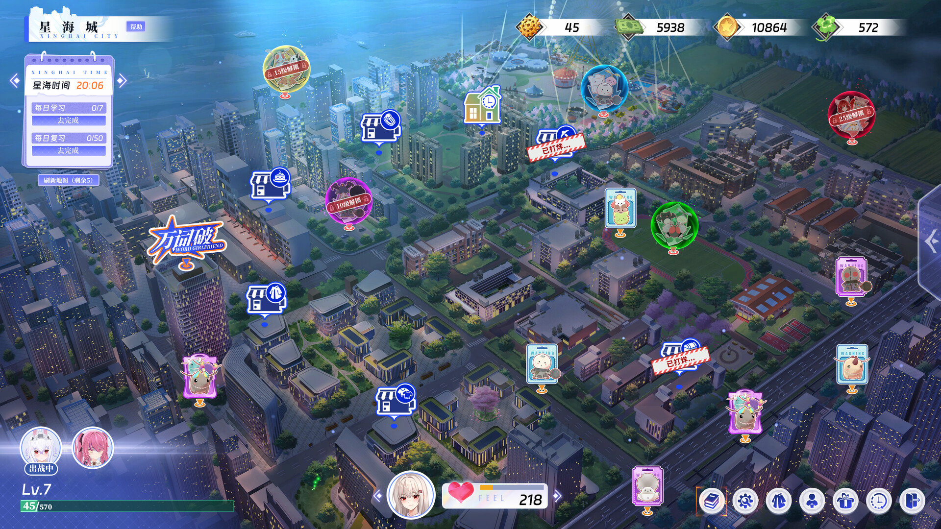 万词破 - 单词女友 screenshot 8