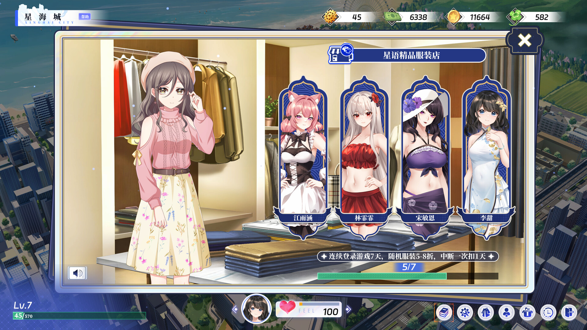 万词破 - 单词女友 screenshot 23