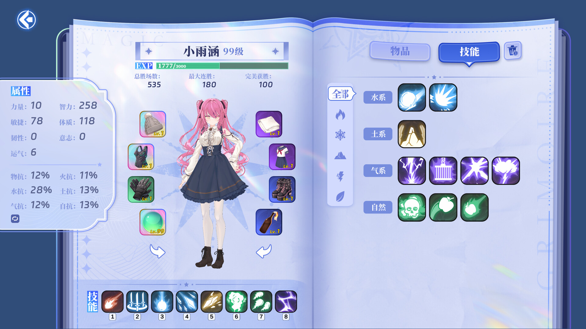 万词破 - 单词女友 screenshot 18