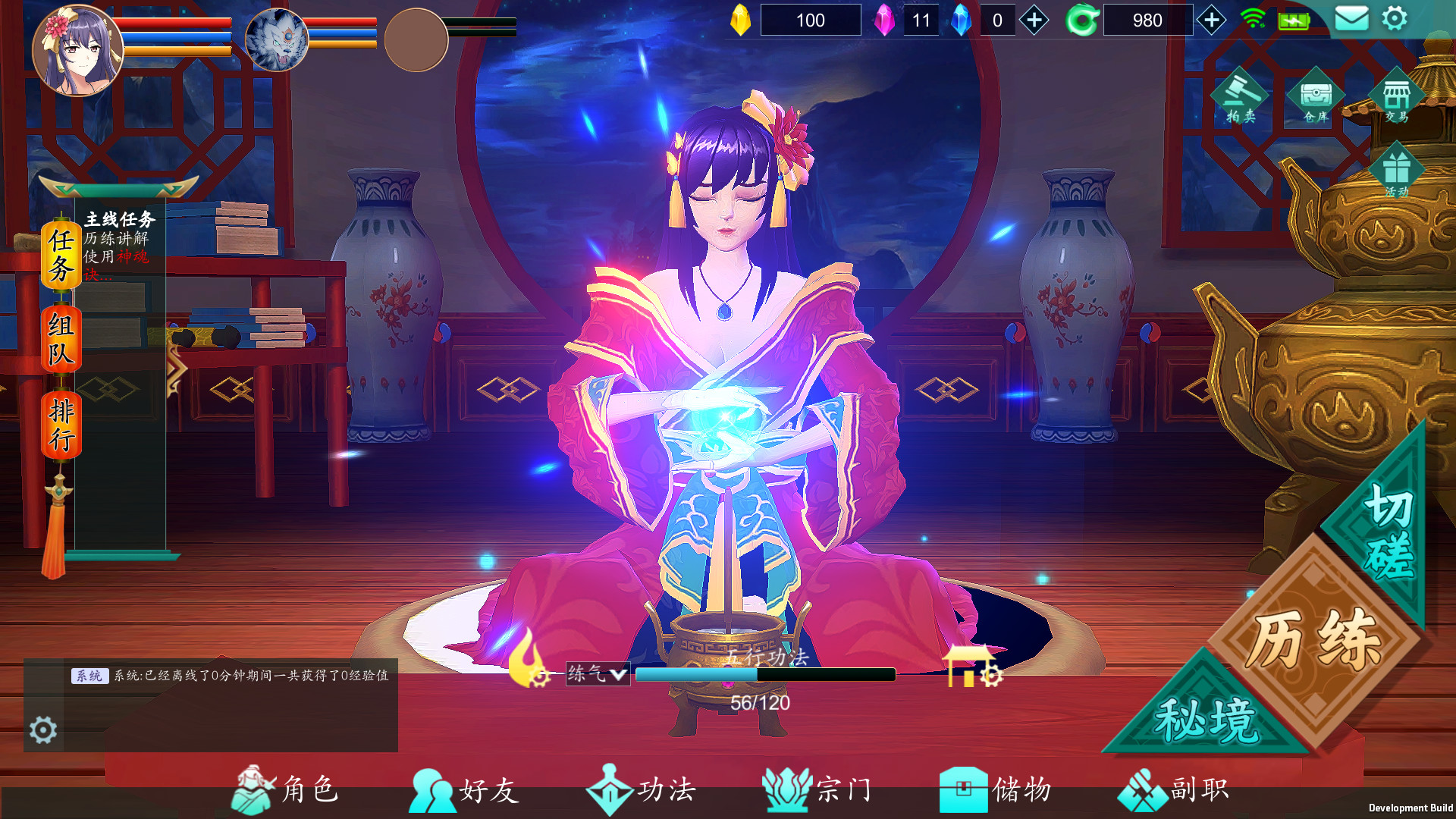 修仙世界 screenshot 4