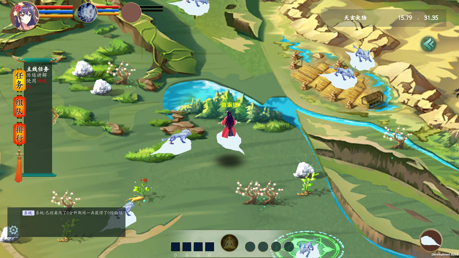 修仙世界 screenshot 1