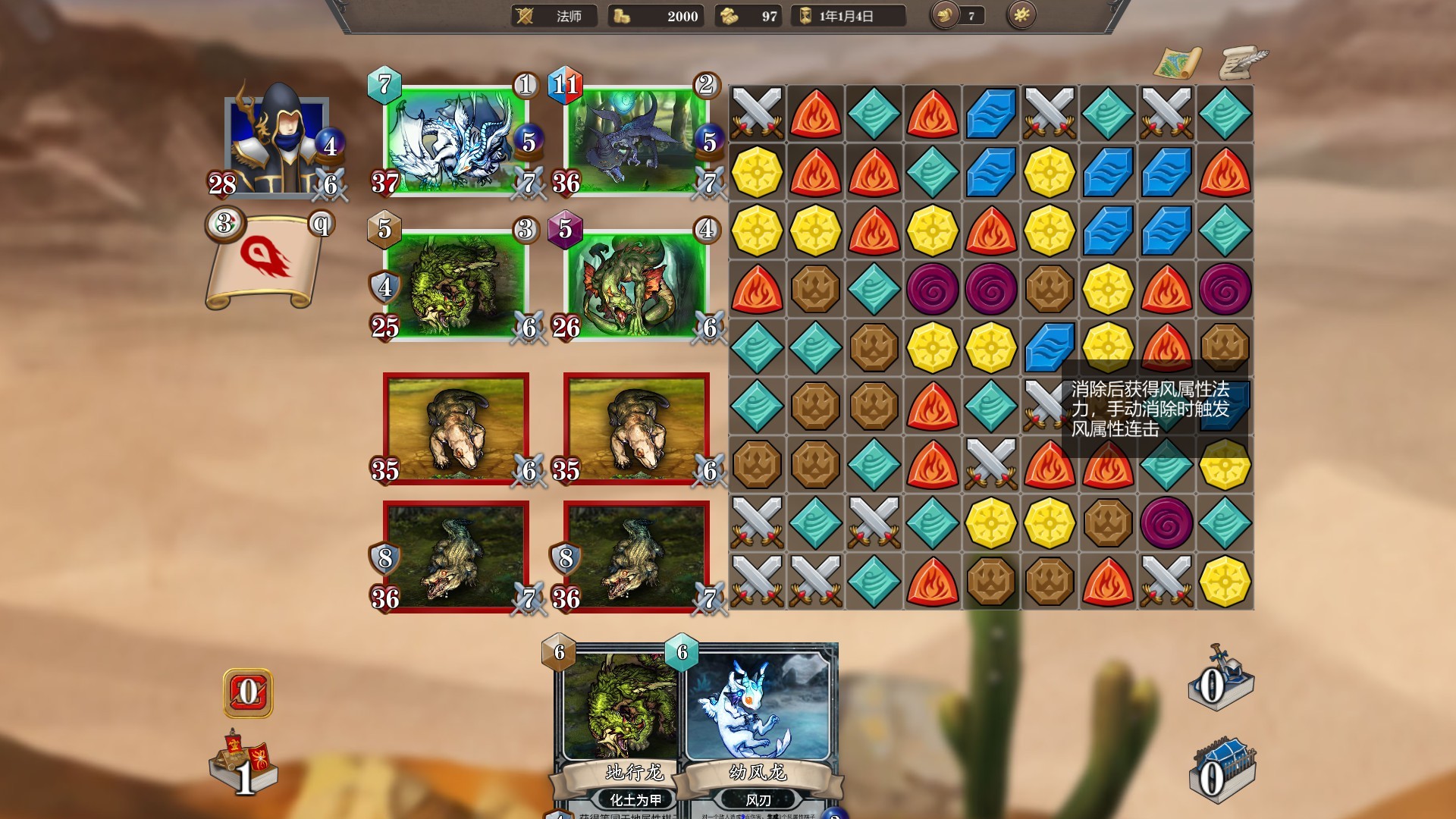 纷争之世 screenshot 1