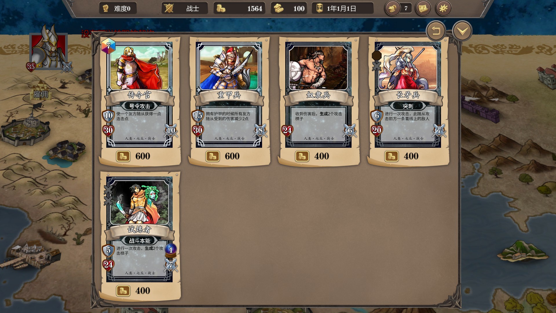 纷争之世 screenshot 4