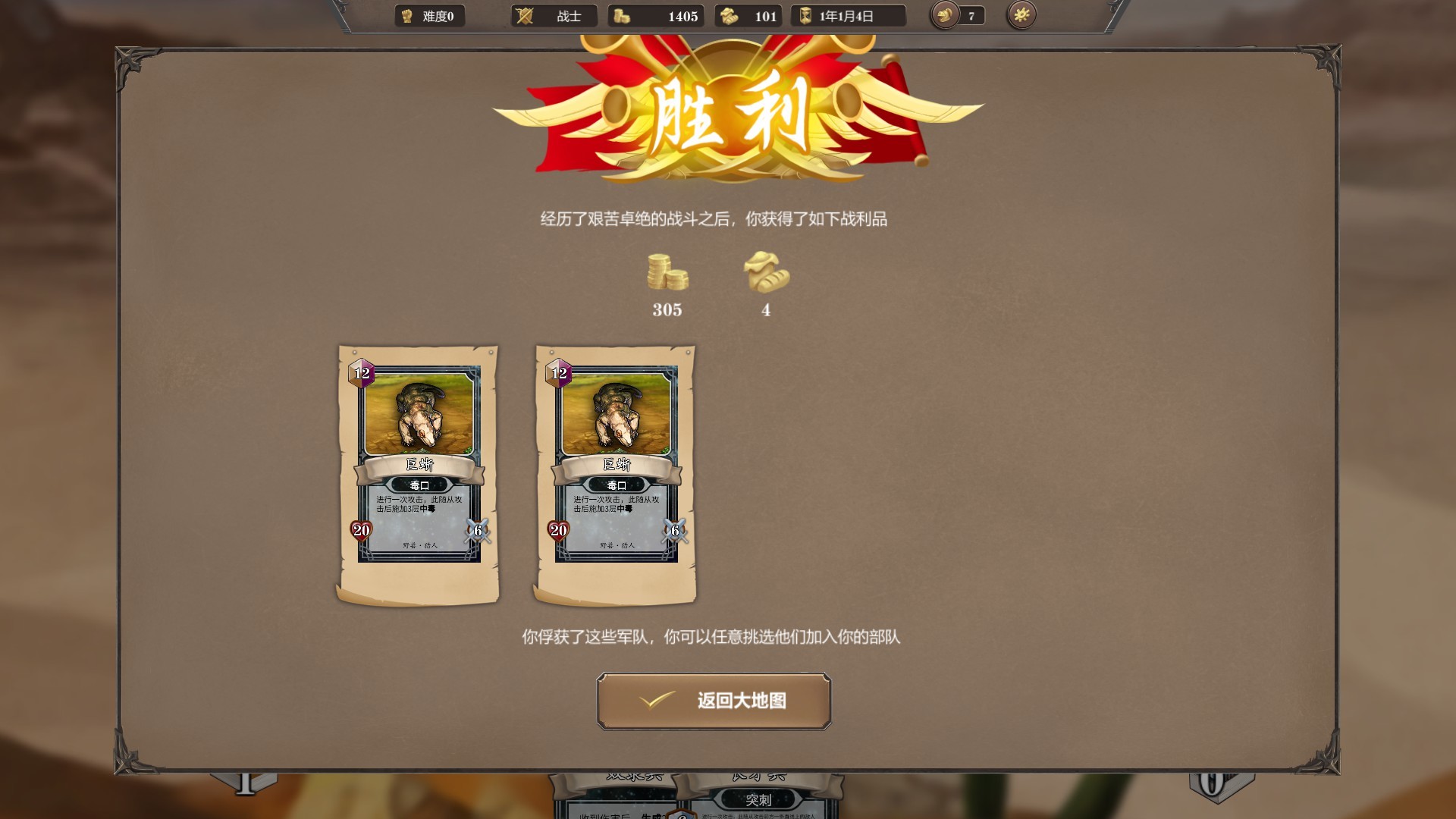 纷争之世 screenshot 5