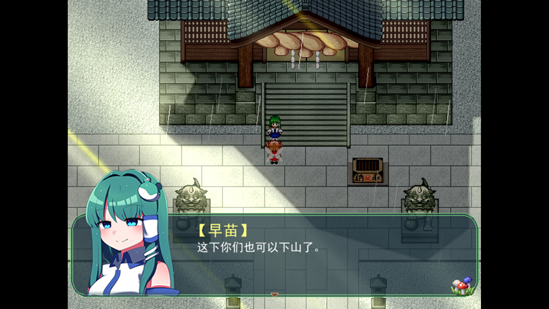Touhou Three Noisy Fairies' Adventure ~ Take it Easy screenshot 10