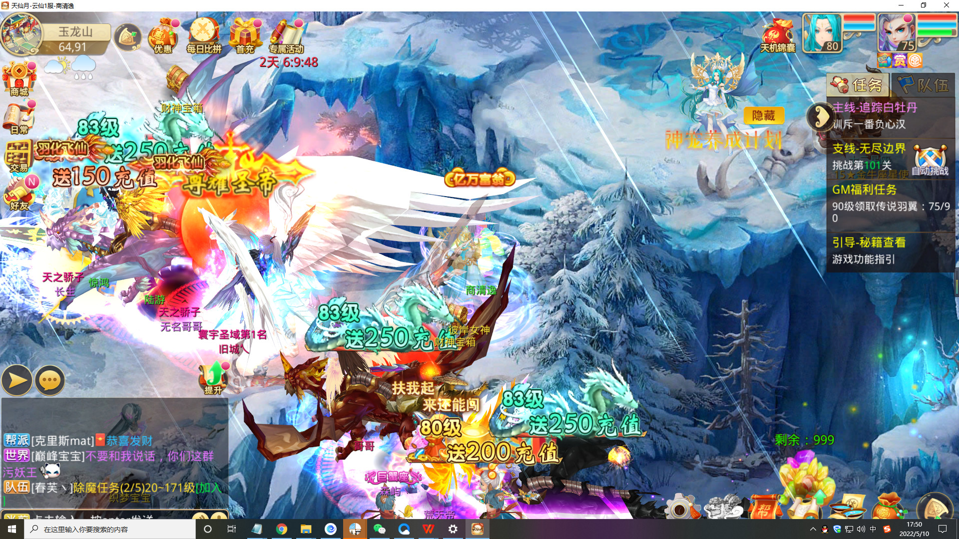 天仙月-GM畅玩版 screenshot 2
