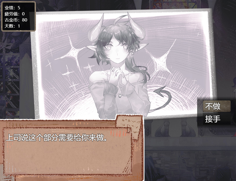 打工吧!天使酱 ~天使在魔界的劳改生活~ screenshot 6