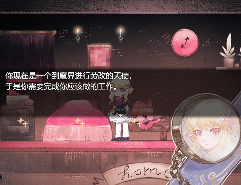 打工吧!天使酱 ~天使在魔界的劳改生活~ screenshot 3