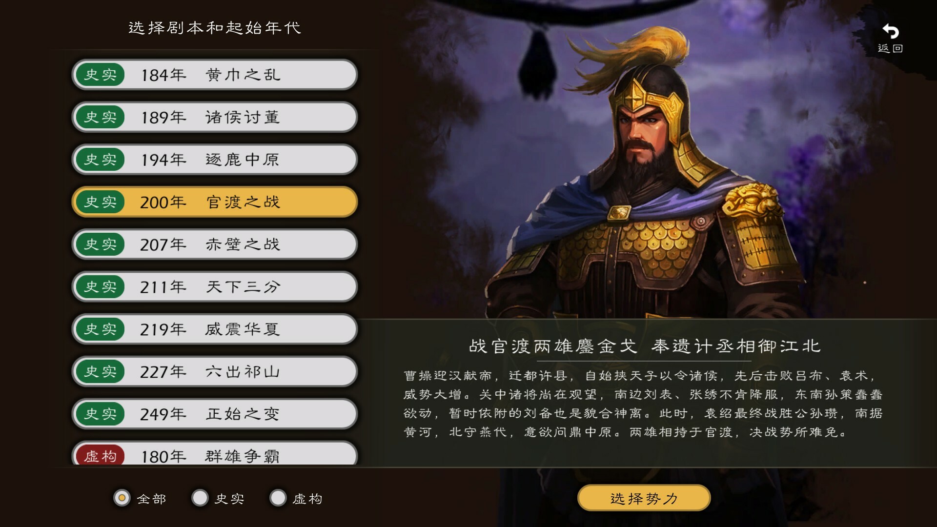 逐鹿 screenshot 1