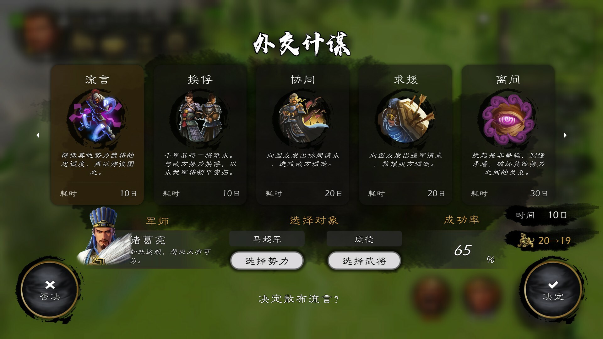 逐鹿 screenshot 9