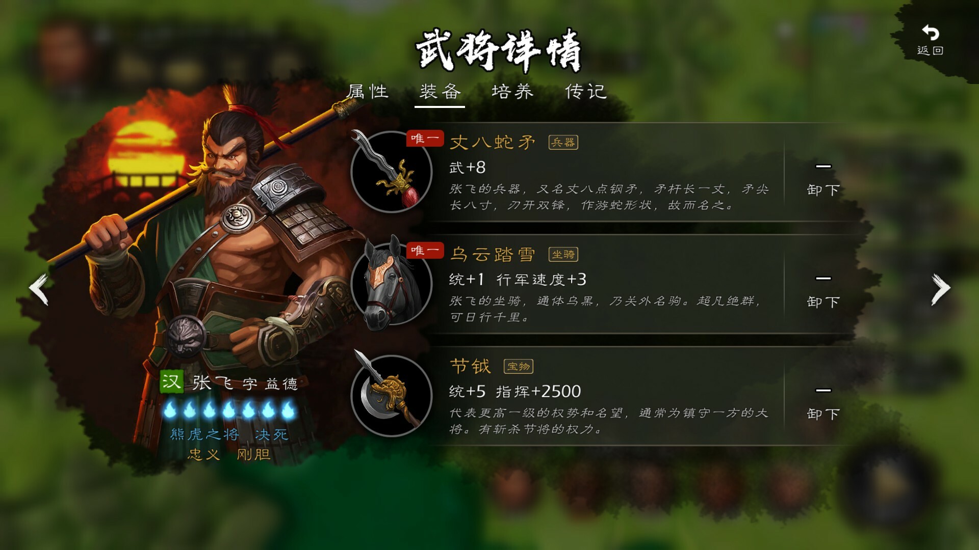 逐鹿 screenshot 7