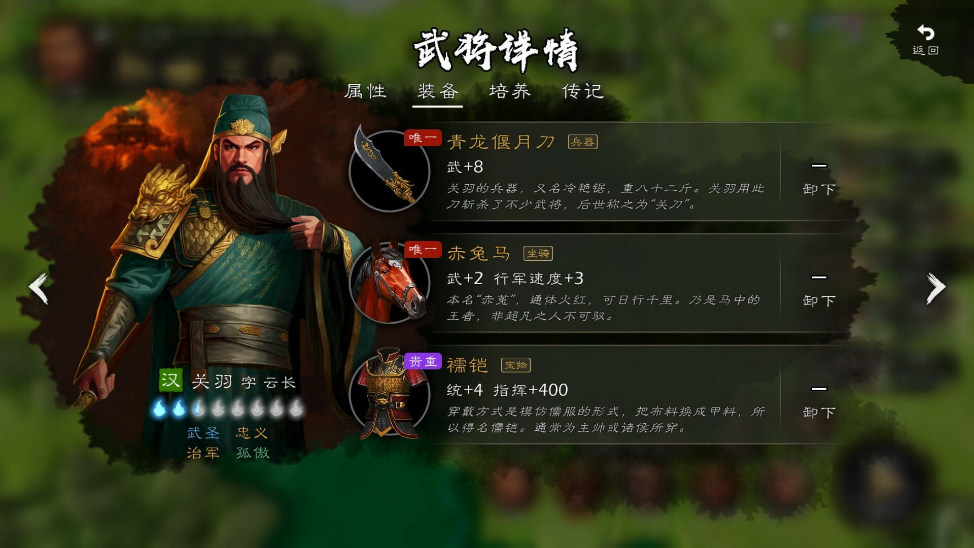 逐鹿 screenshot 6