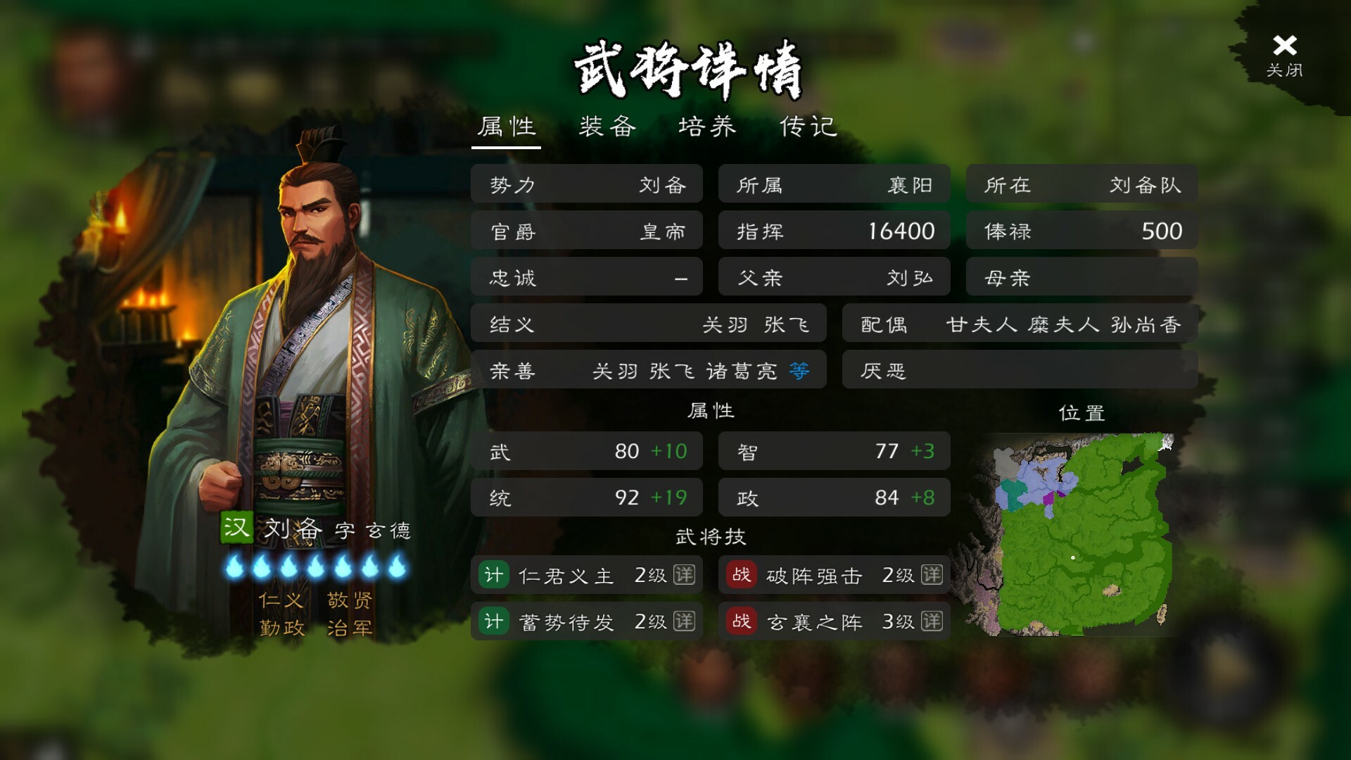 逐鹿 screenshot 5