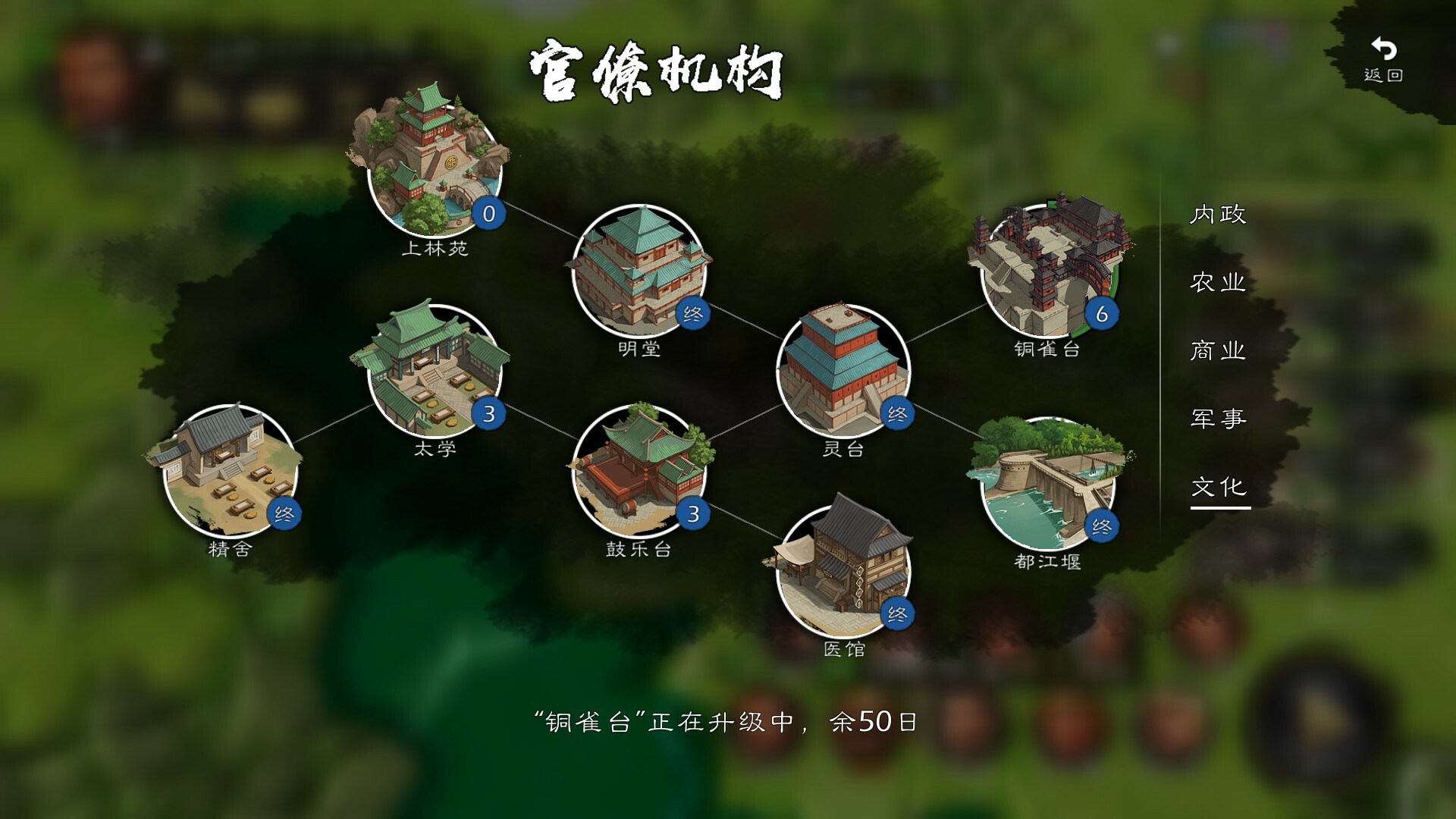 逐鹿 screenshot 8