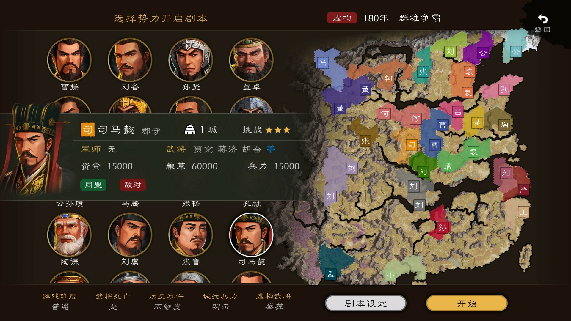 逐鹿 screenshot 2
