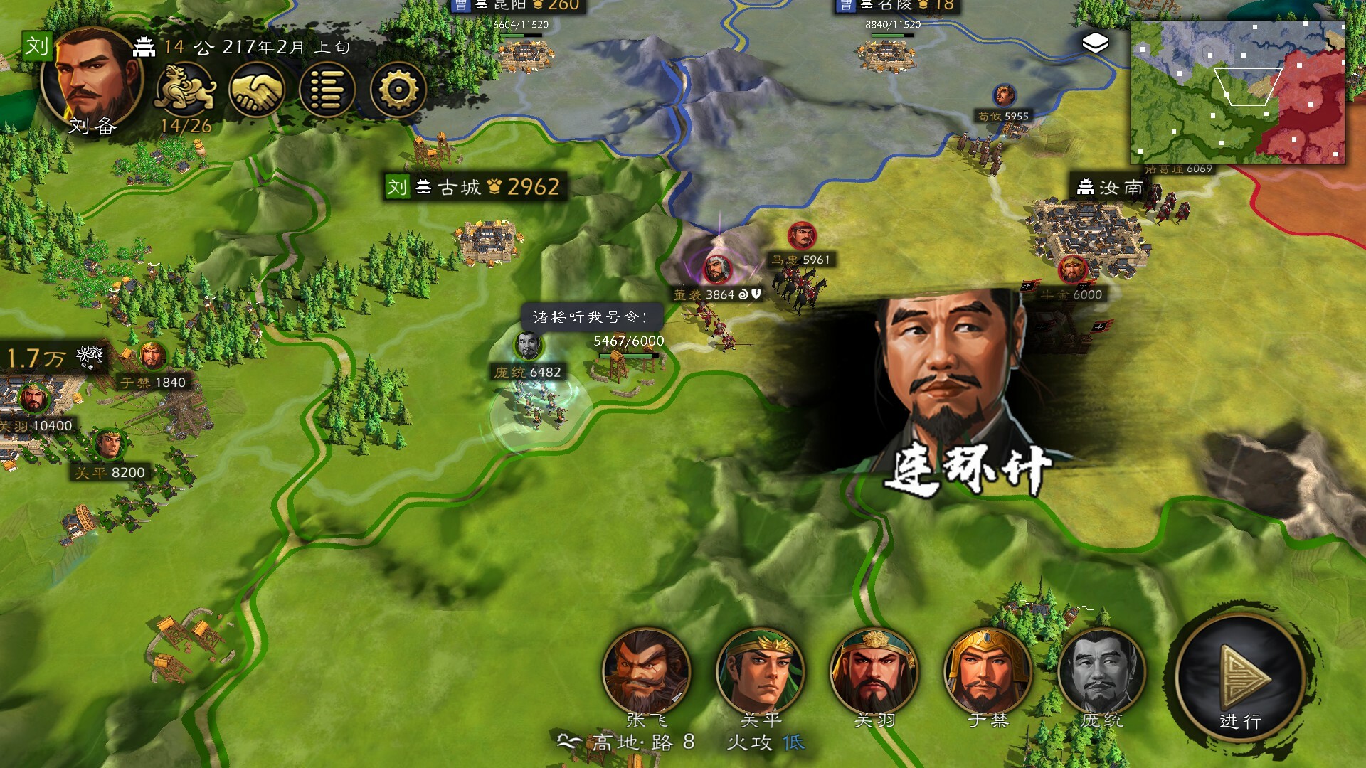 逐鹿 screenshot 4