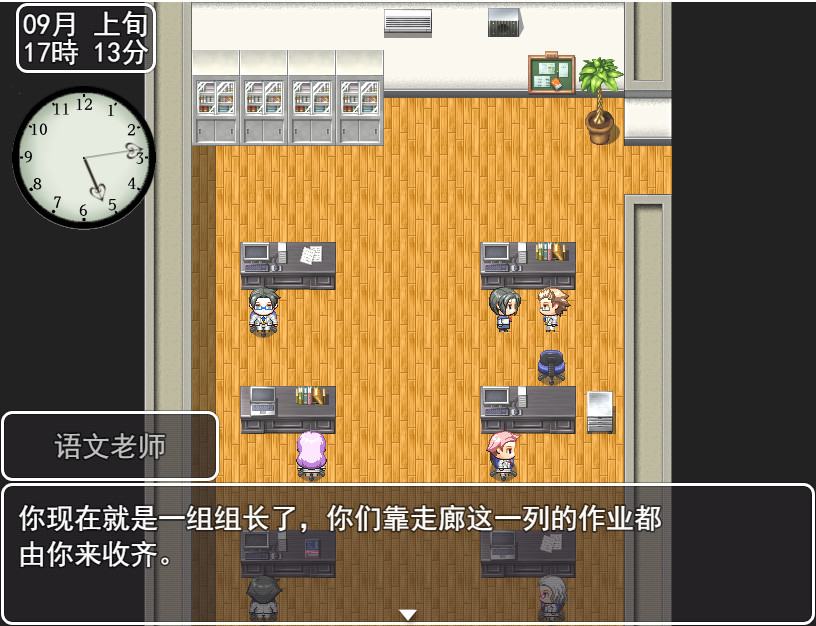 The Golden Time in high school screenshot 1