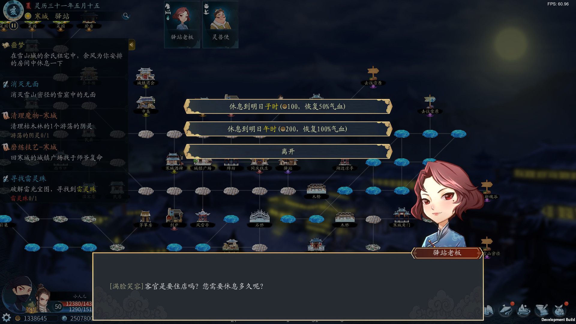 灵墟 screenshot 4