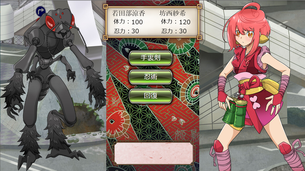 ヒロイン忍法帖 姫影・ 壱/Pretty Ninja HIMEKAGE_01 screenshot 1