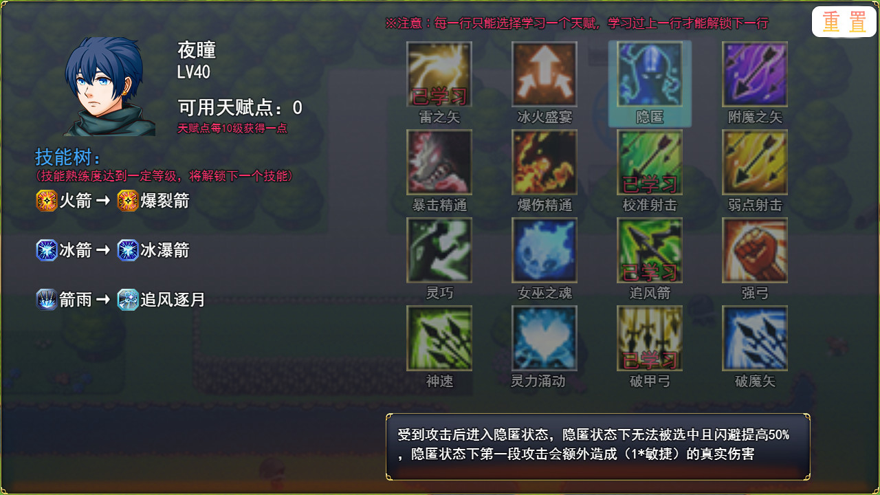 猎魔战纪 screenshot 6