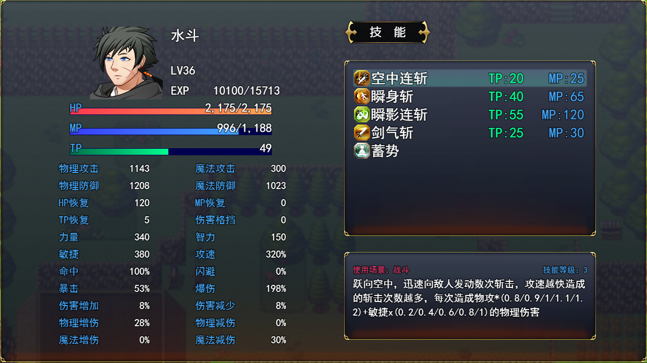 猎魔战纪 screenshot 5