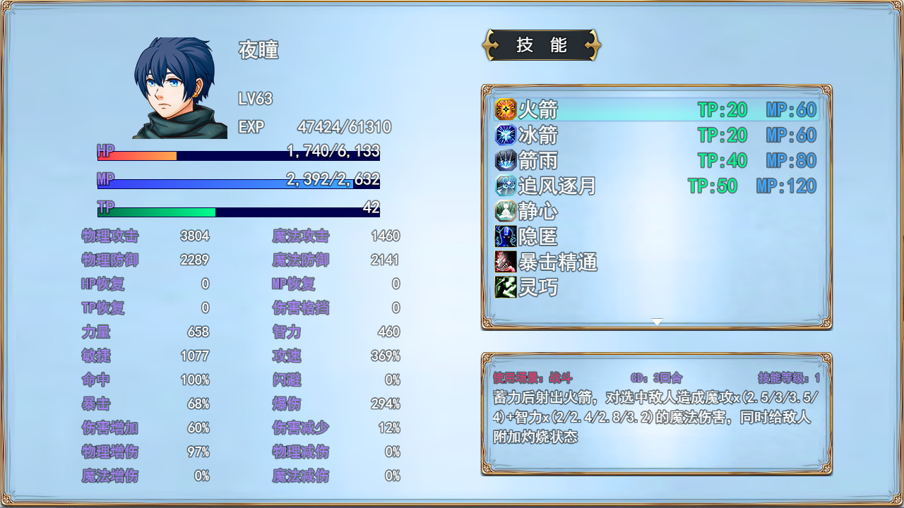 猎魔战纪 screenshot 7
