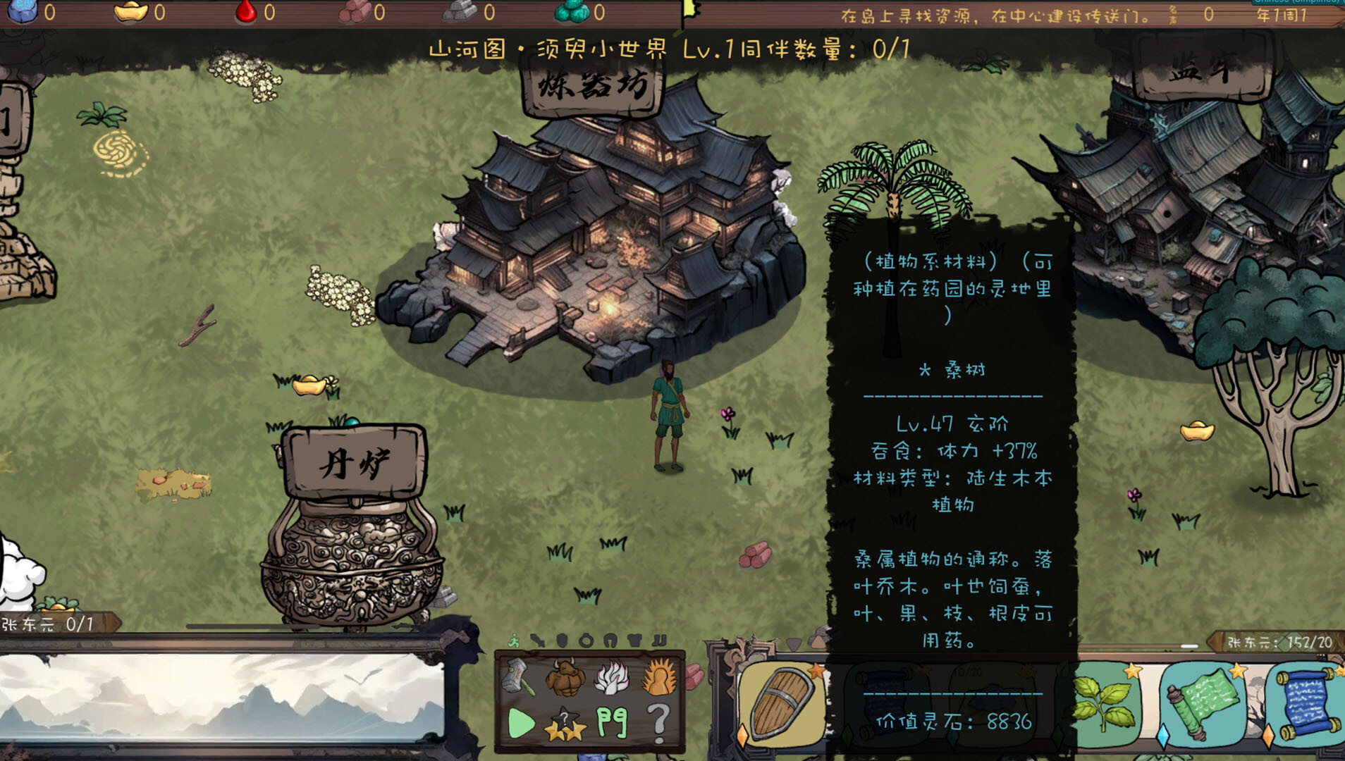 The Nine Tailed Celestial Fox screenshot 15