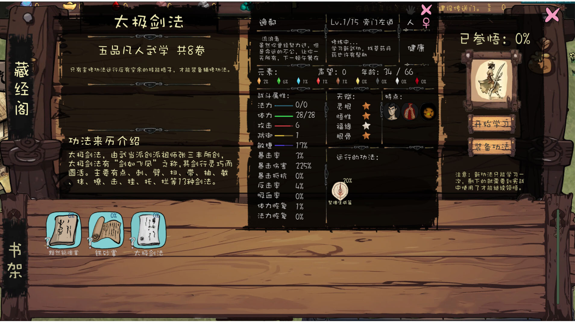 The Nine Tailed Celestial Fox screenshot 13