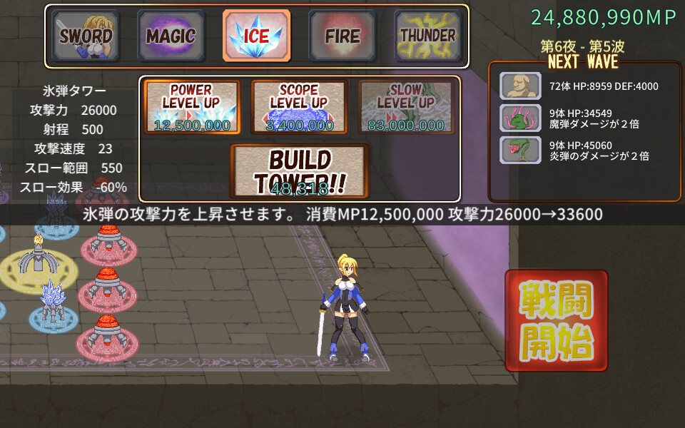 Night of the Sex Beast and the Elf Knight screenshot 1