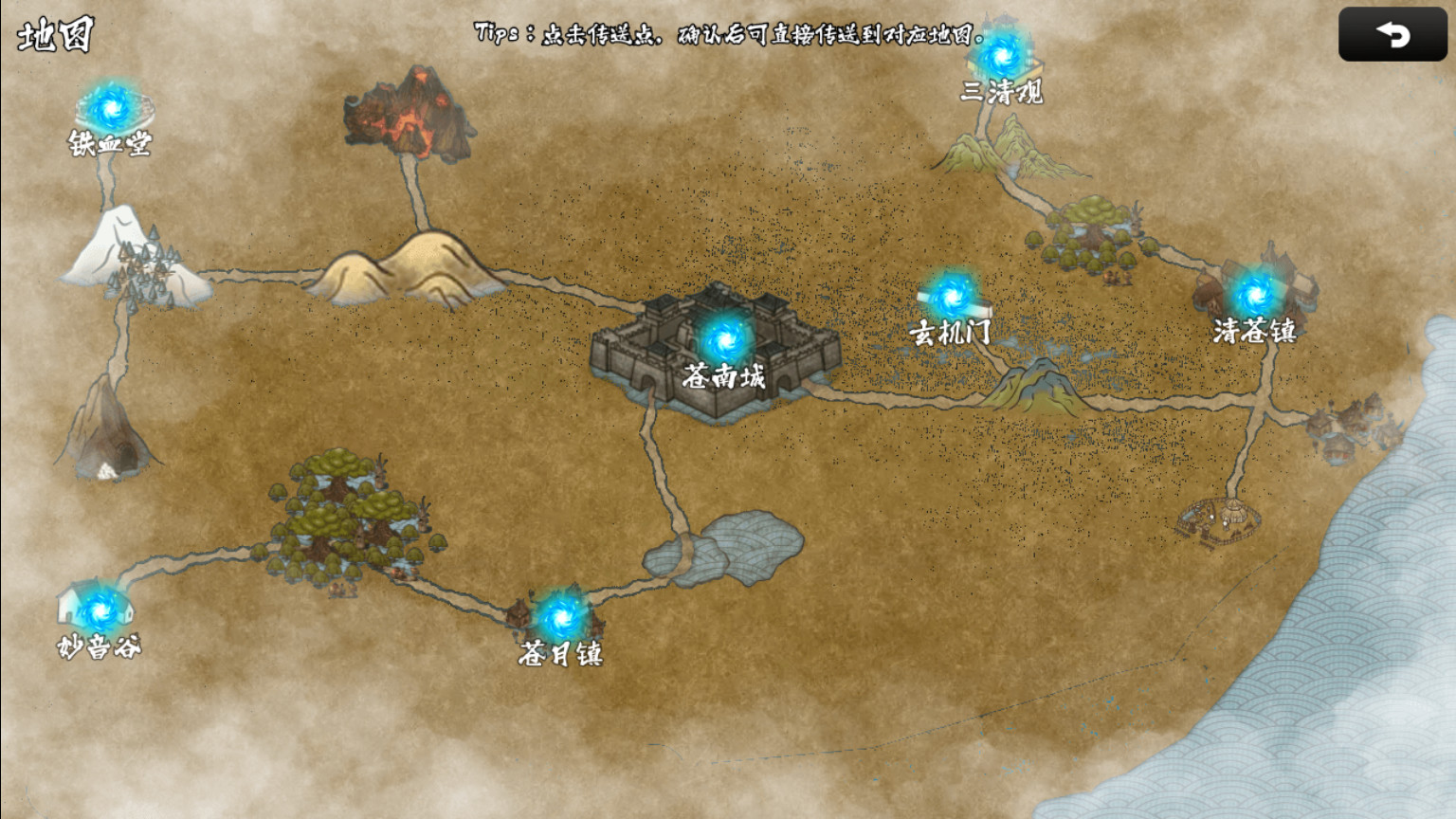 封妖录 screenshot 12