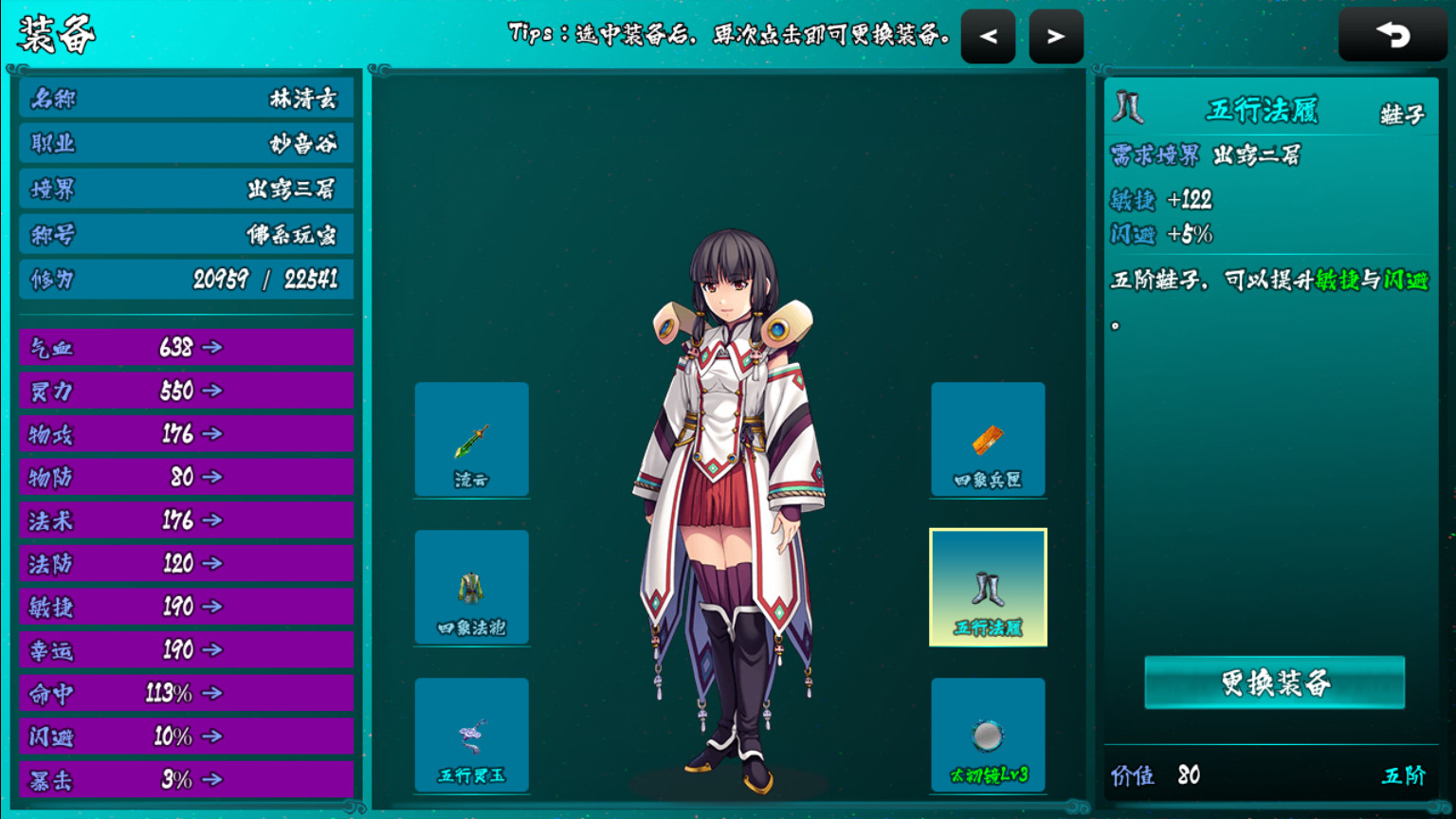 封妖录 screenshot 2