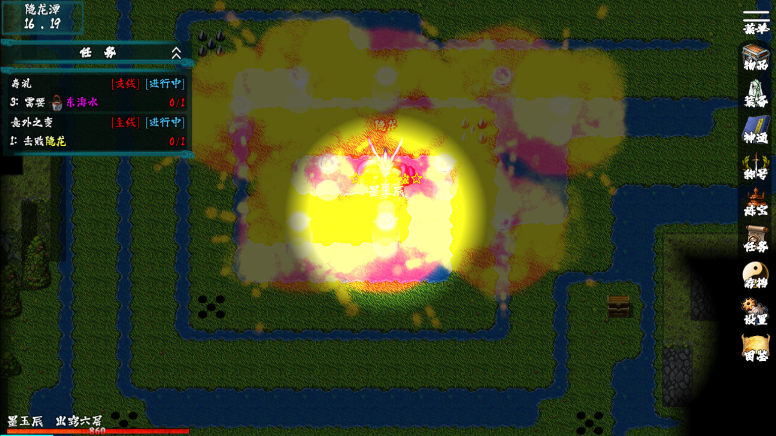 封妖录 screenshot 6