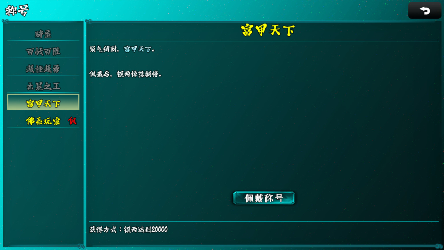 封妖录 screenshot 11