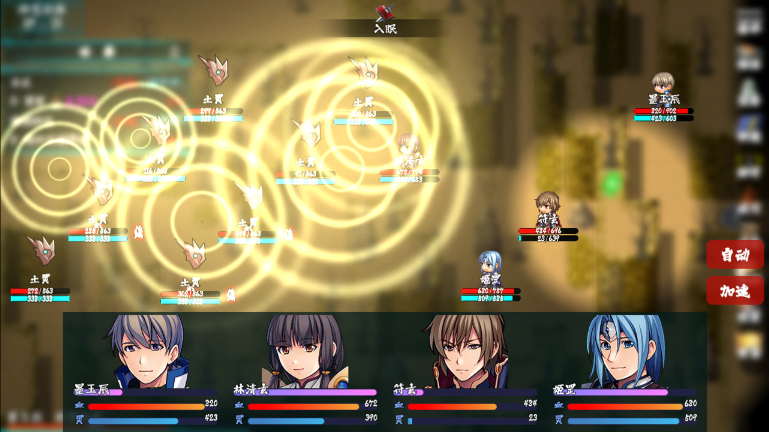 封妖录 screenshot 9