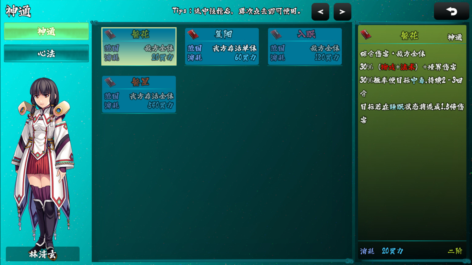 封妖录 screenshot 3