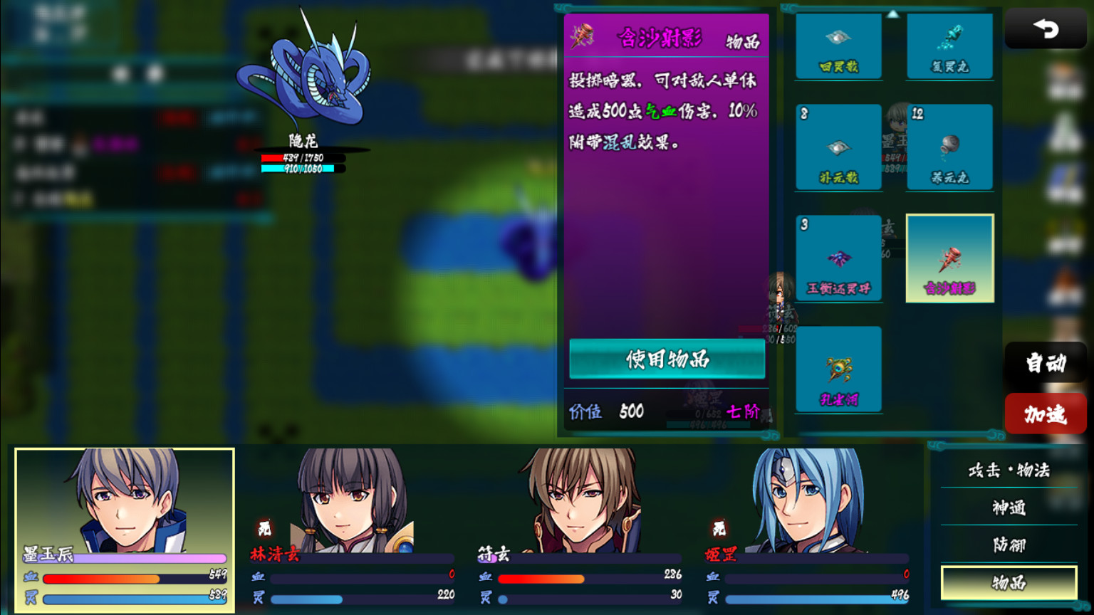 封妖录 screenshot 8
