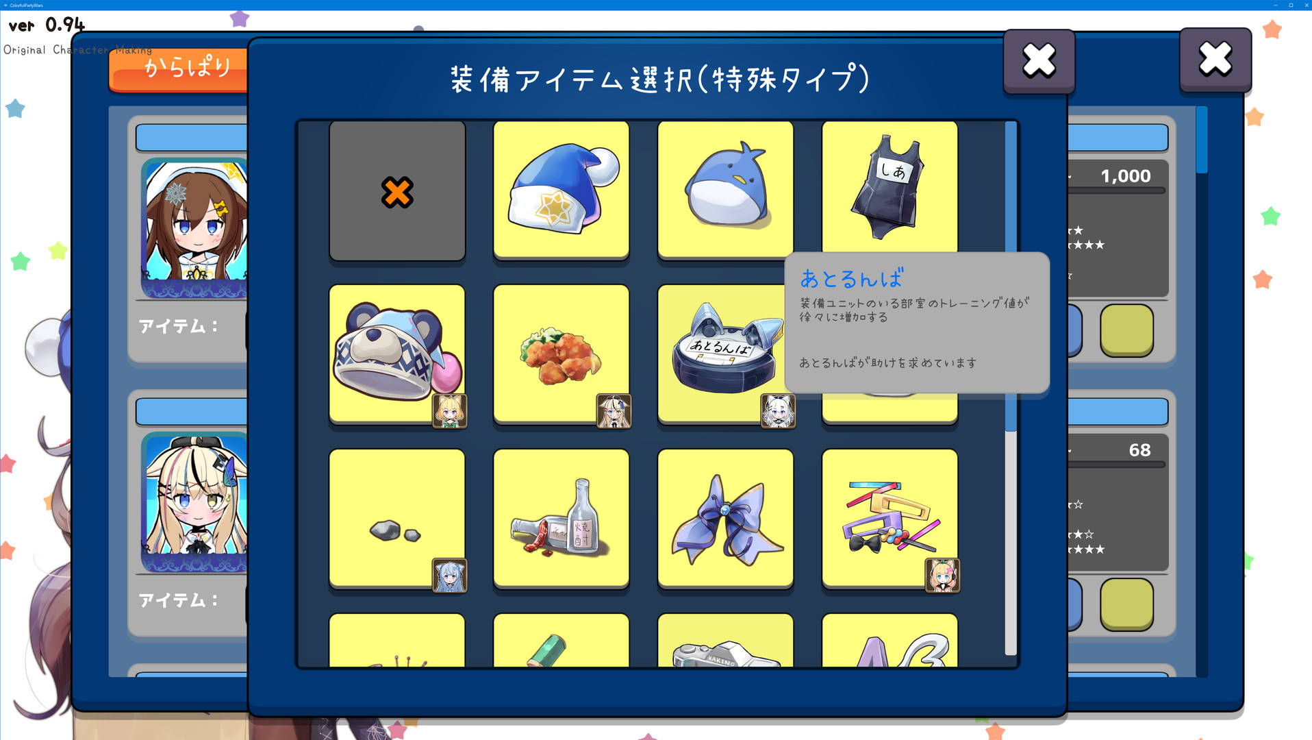 からぱりうぉーず screenshot 5