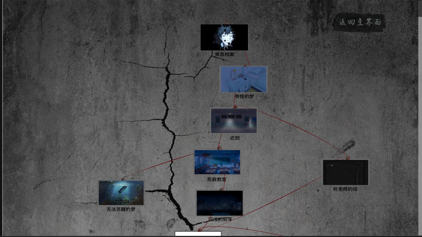 禁忌taboo screenshot 2