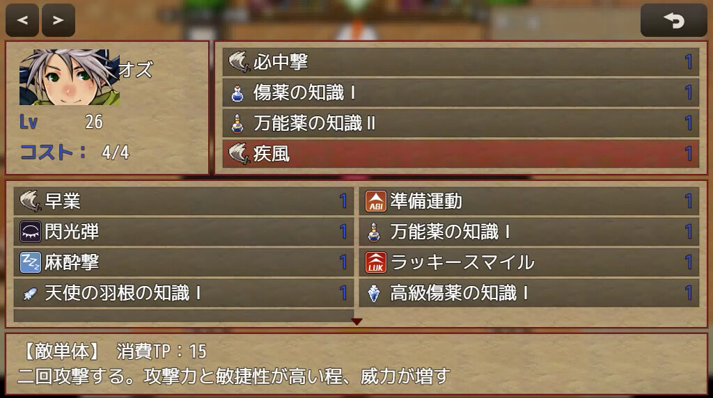 Phyllis, The Receptionist of The Guild screenshot 7